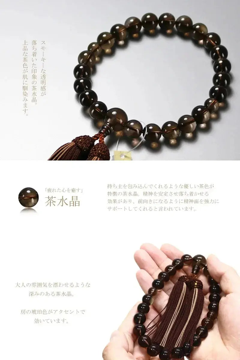 透き通る茶水晶で落ち着いた印象の男性用略式念珠です。