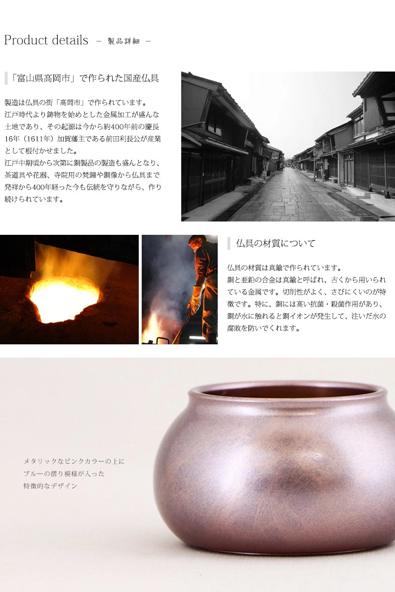 モダン仏具 マリーノ ピンクは仏具の街富山県高岡市の職人によって作られた高品質な仏具です。