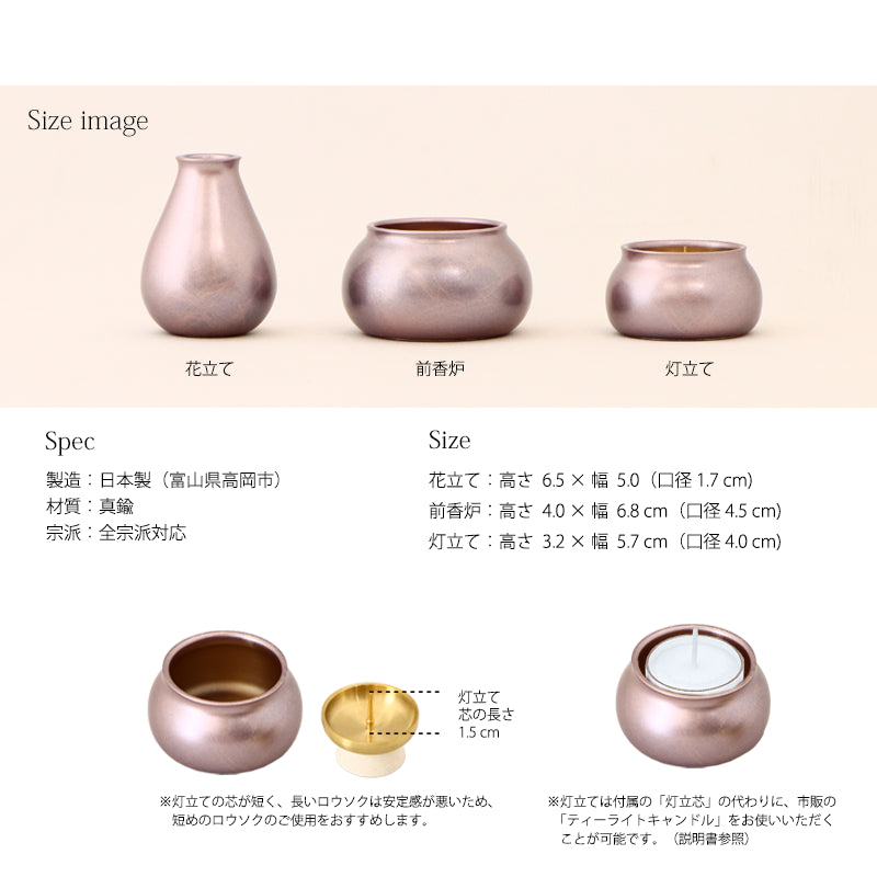 モダン仏具 マリーノ ピンクの詳細仕様について。