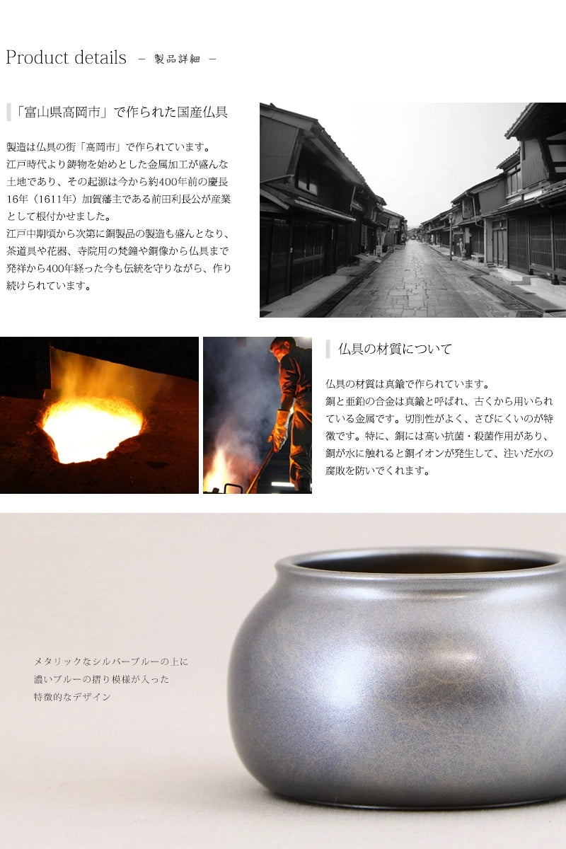 モダン仏具 マリーノ シルバーブルーは仏具の街富山県高岡市の職人によって作られた高品質な仏具です。