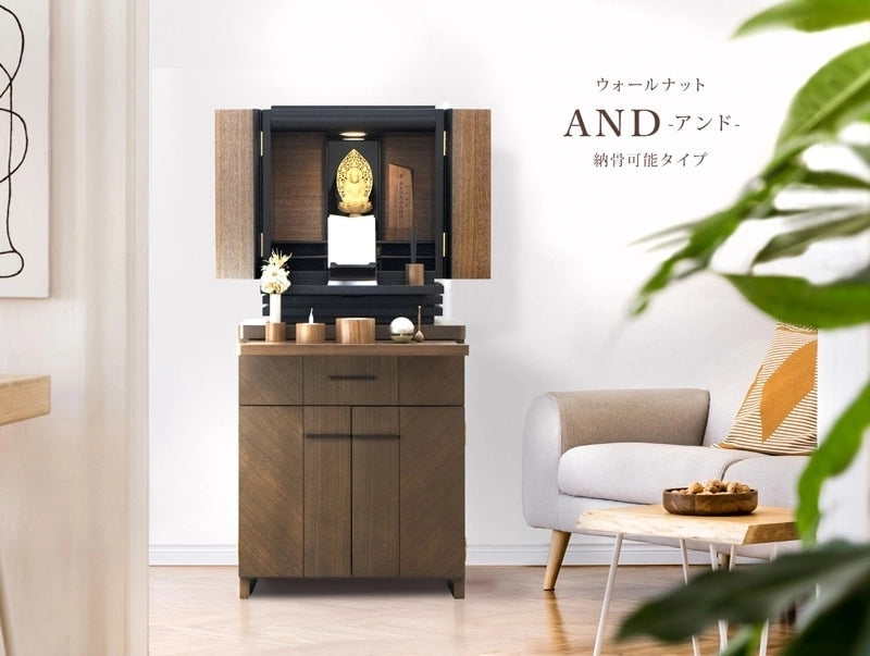 モダン仏壇台 アンド ウォールナット 引き出し+納骨可能タイプ【仏壇を