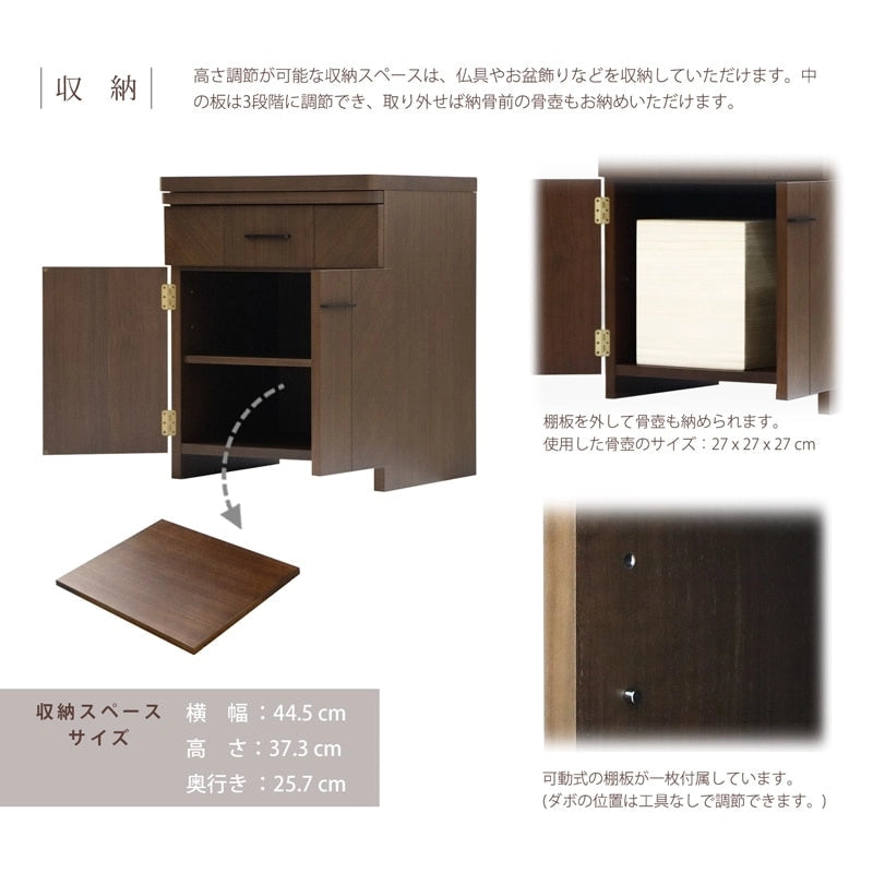 仏壇台 アンド ウォールナットは中の棚板を外すと骨壺もお納めいただけます。