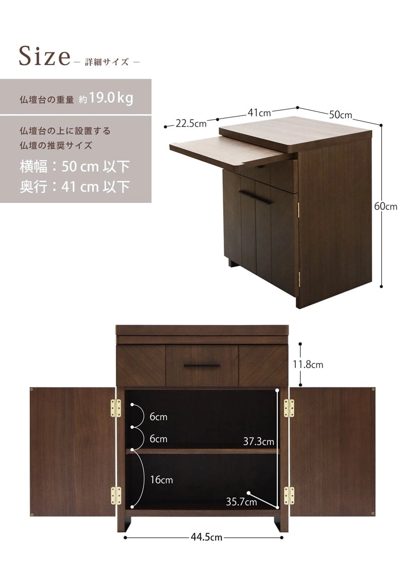 仏壇台 アンド ウォールナットの詳細サイズ