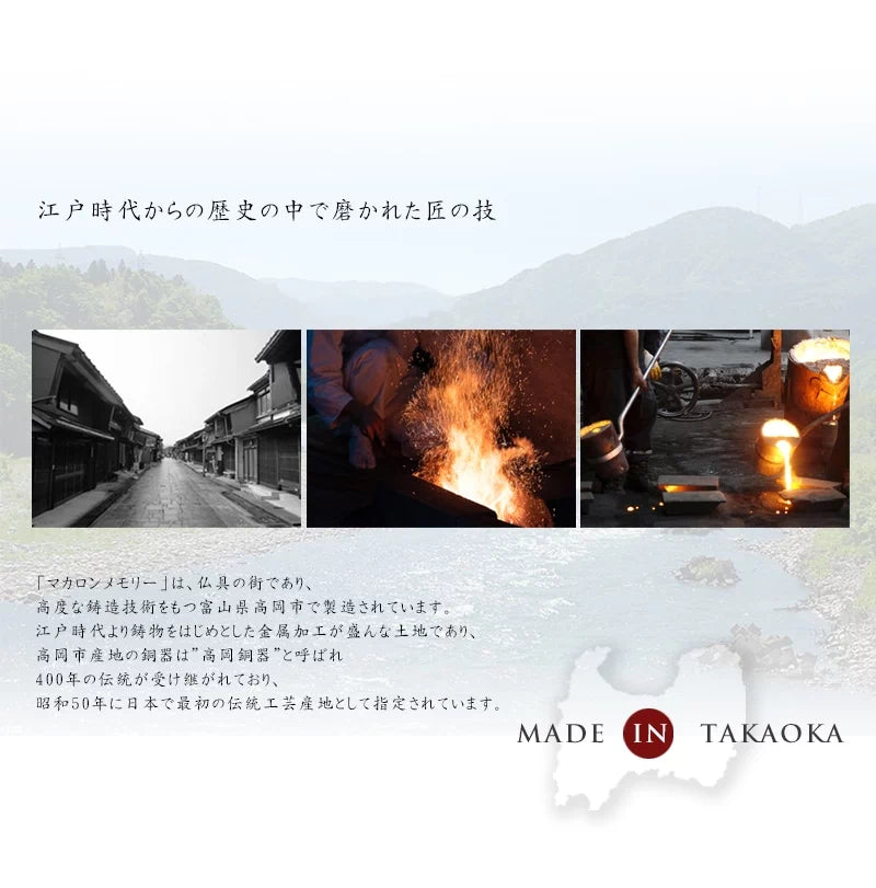 ミニ骨壷 マカロンメモリーは富山県高岡市で作られています。