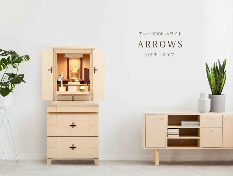 モダン仏壇台 アローズ600 ホワイトベージュ 引き出しタイプのリビングのインテリアに合わせたイメージ