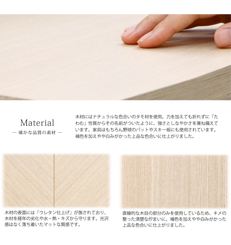 モダン仏壇台 アローズ600 ホワイトベージュ 引き出しタイプの素材は、やさしい色合いのタモ材を使用しており、設置するお部屋を明るいイメージにします。