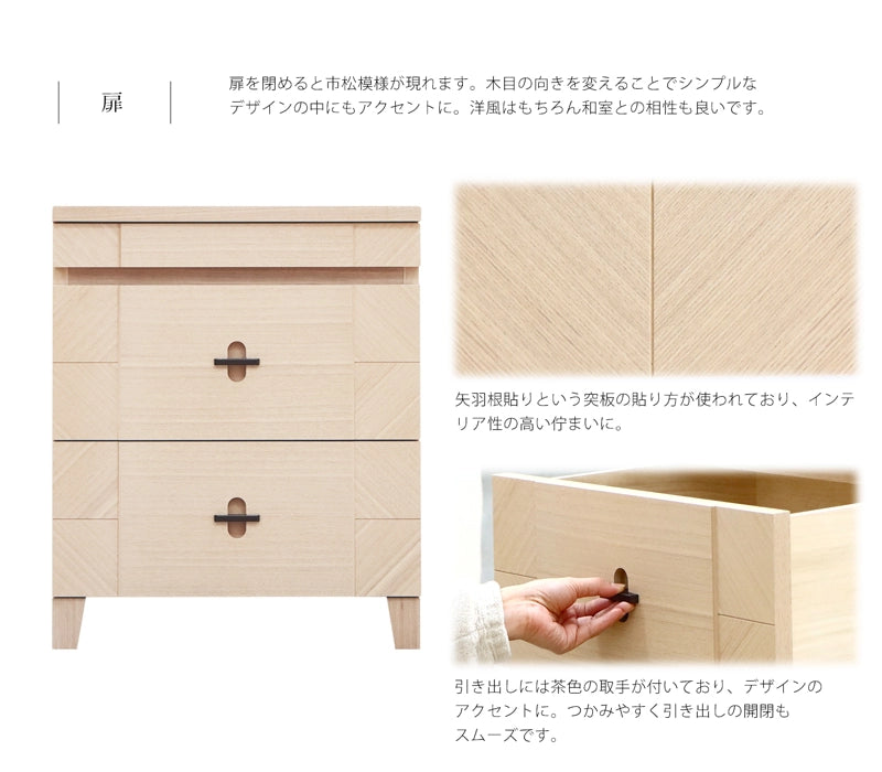 モダン仏壇台 アローズ600 ホワイトベージュ 引き出しタイプは、扉に市松模様の矢羽貼りが施されていてデザインのアクセントになっています