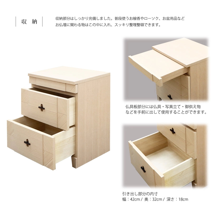 モダン仏壇台 アローズ600 ホワイトベージュ 引き出しタイプは、機能面は２つの収納スペースと仏具を手前に設置できる仏具板を完備しました。高さは「正座した時にお参りしやすい高さに設計」されております。