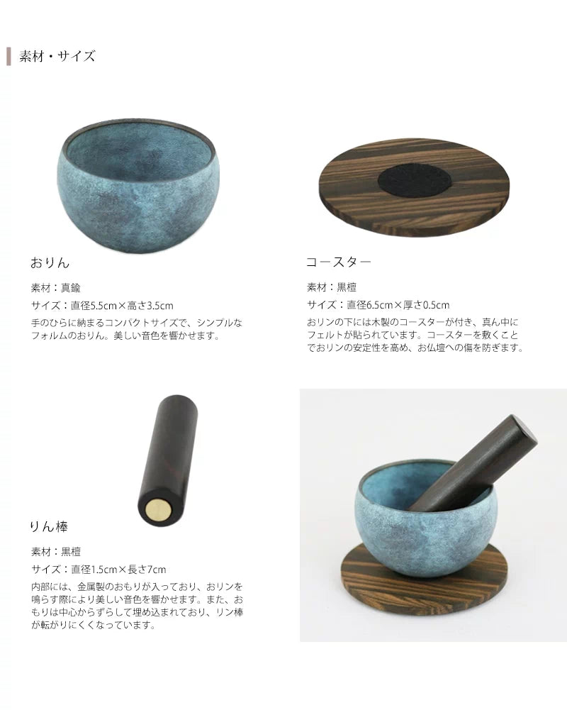 makoto リンセット 萌緑 | 仏具の通販 | インテリア仏壇 ルミエール