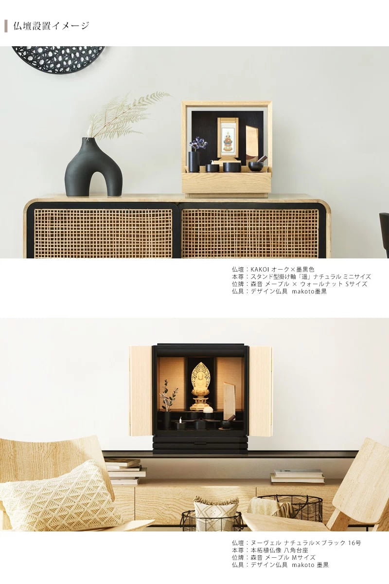 makoto リンセット 墨黒 | 仏具の通販 | インテリア仏壇 ルミエール