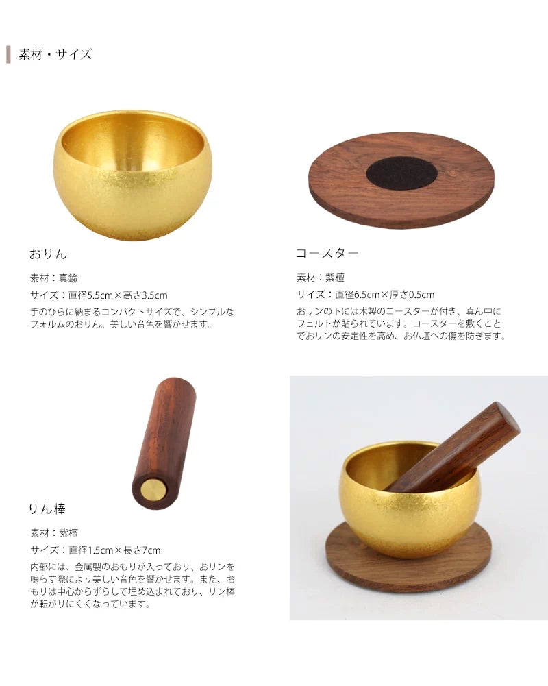 makoto リンセット 霞金の素材とサイズについて。