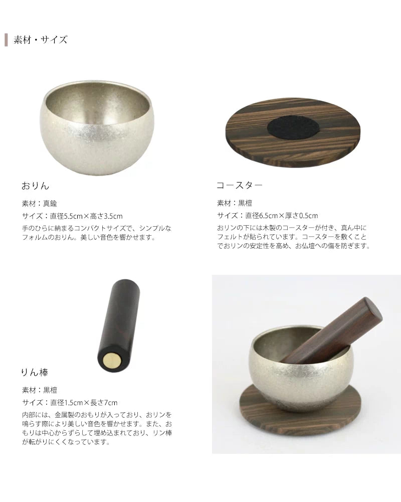makoto リンセット 霞銀 | 仏具の通販 | インテリア仏壇 ルミエール