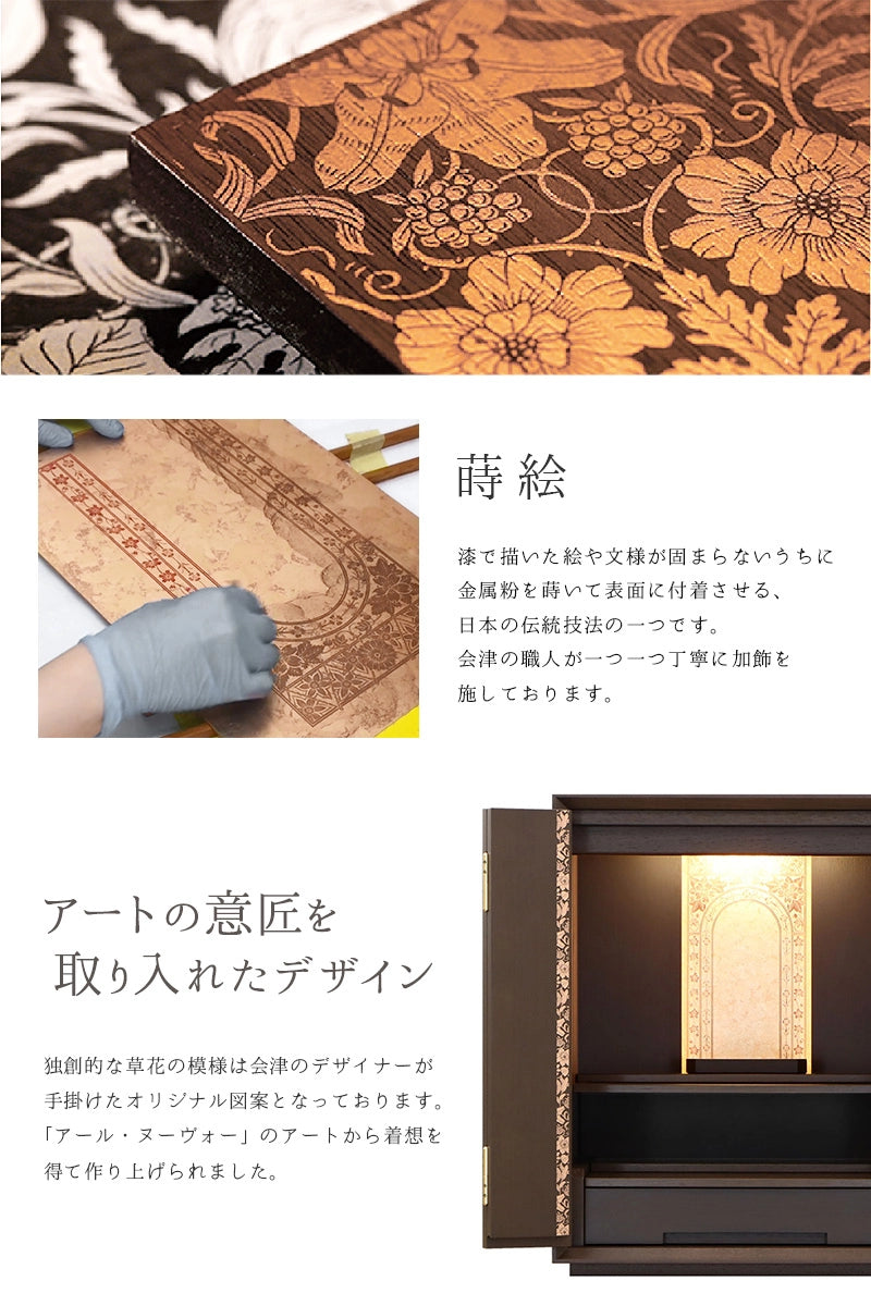 蒔絵仏壇 月箔 エデン ウォールナット 17号 | お仏壇の通販 蒔絵仏壇 月箔 エデン ウォールナット 17号 | お仏壇の通販