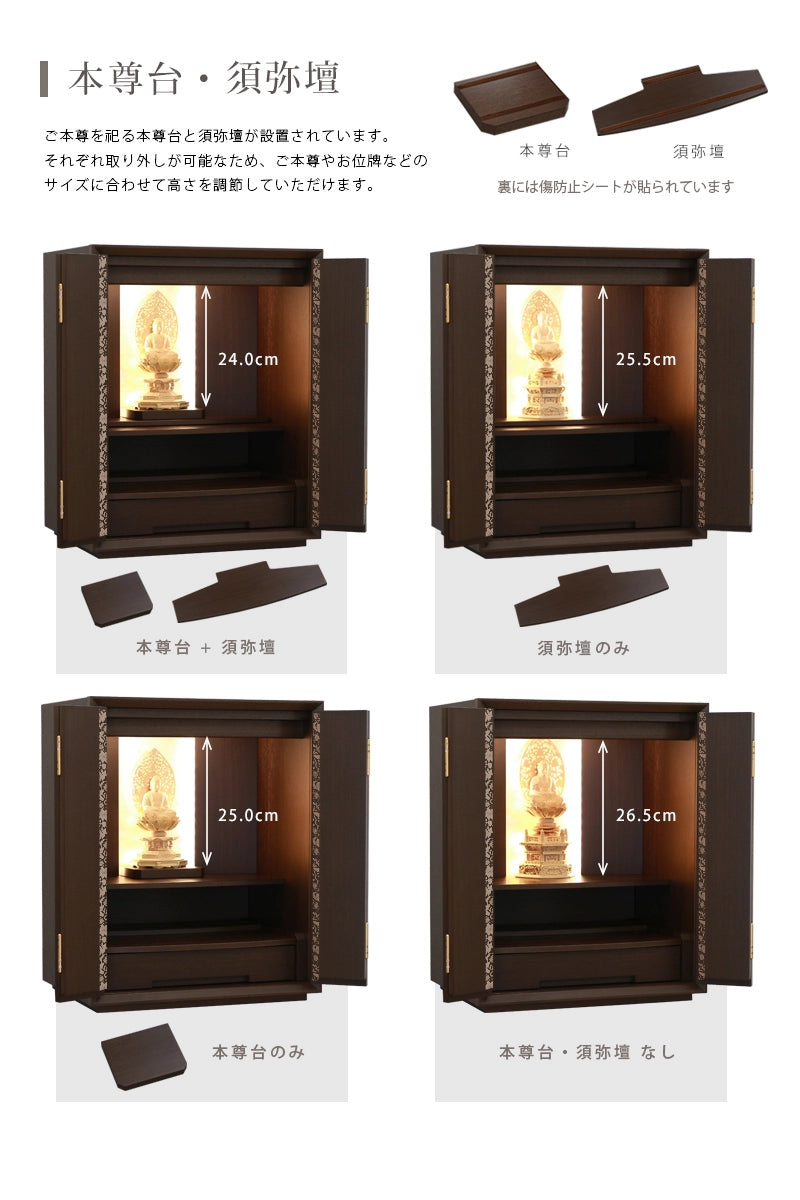 本尊台と須弥壇について