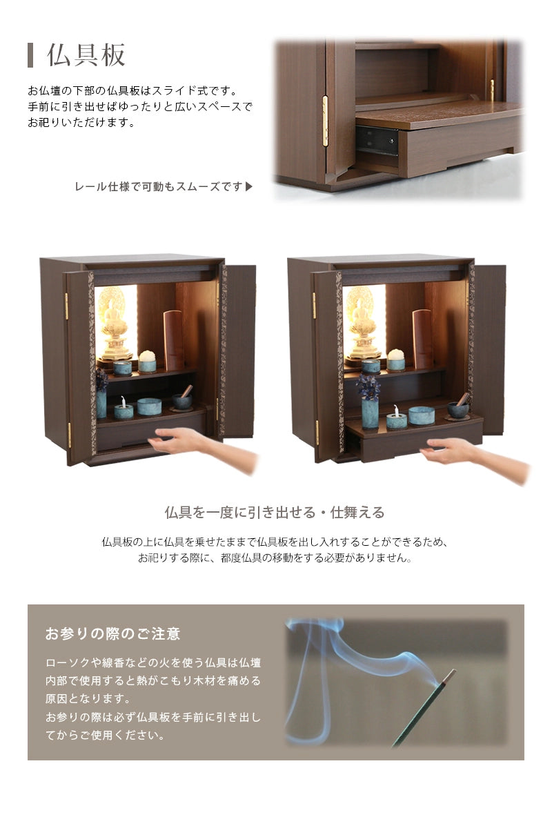 仏具板について