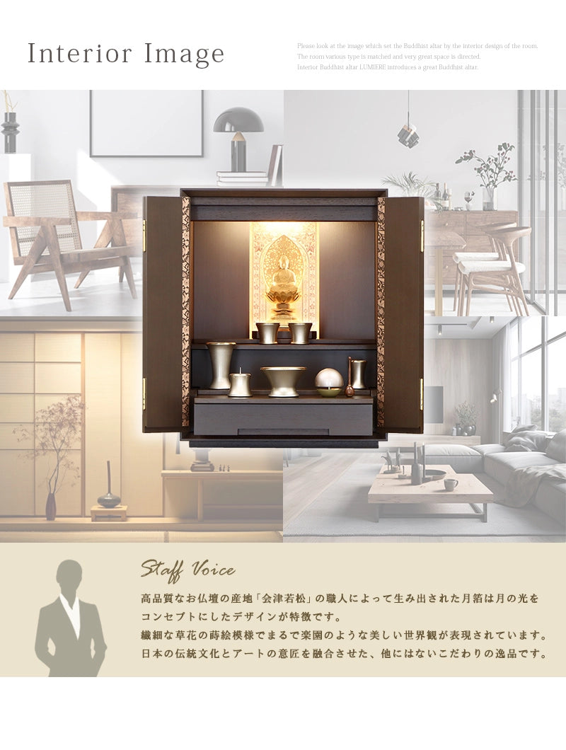 蒔絵仏壇 月箔 エデン ウォールナット 17号 | お仏壇の通販 蒔絵仏壇 月箔 エデン ウォールナット 17号 | お仏壇の通販