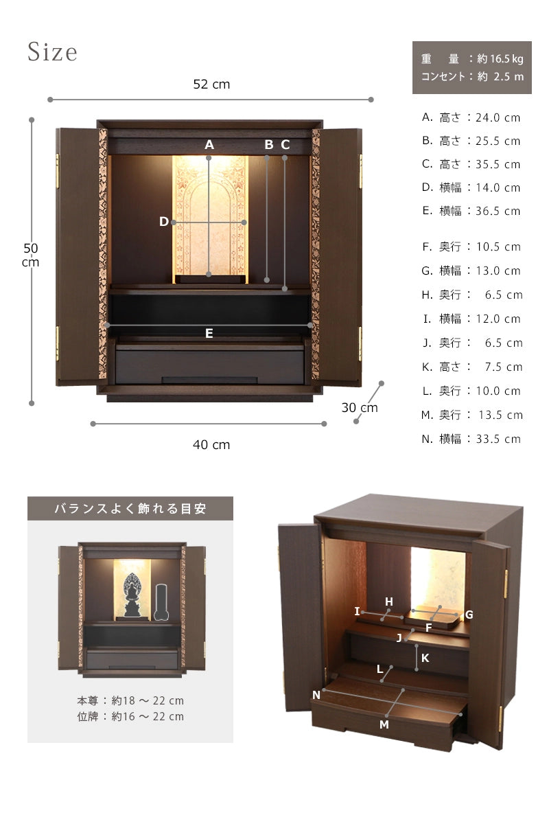 仏壇のサイズについて