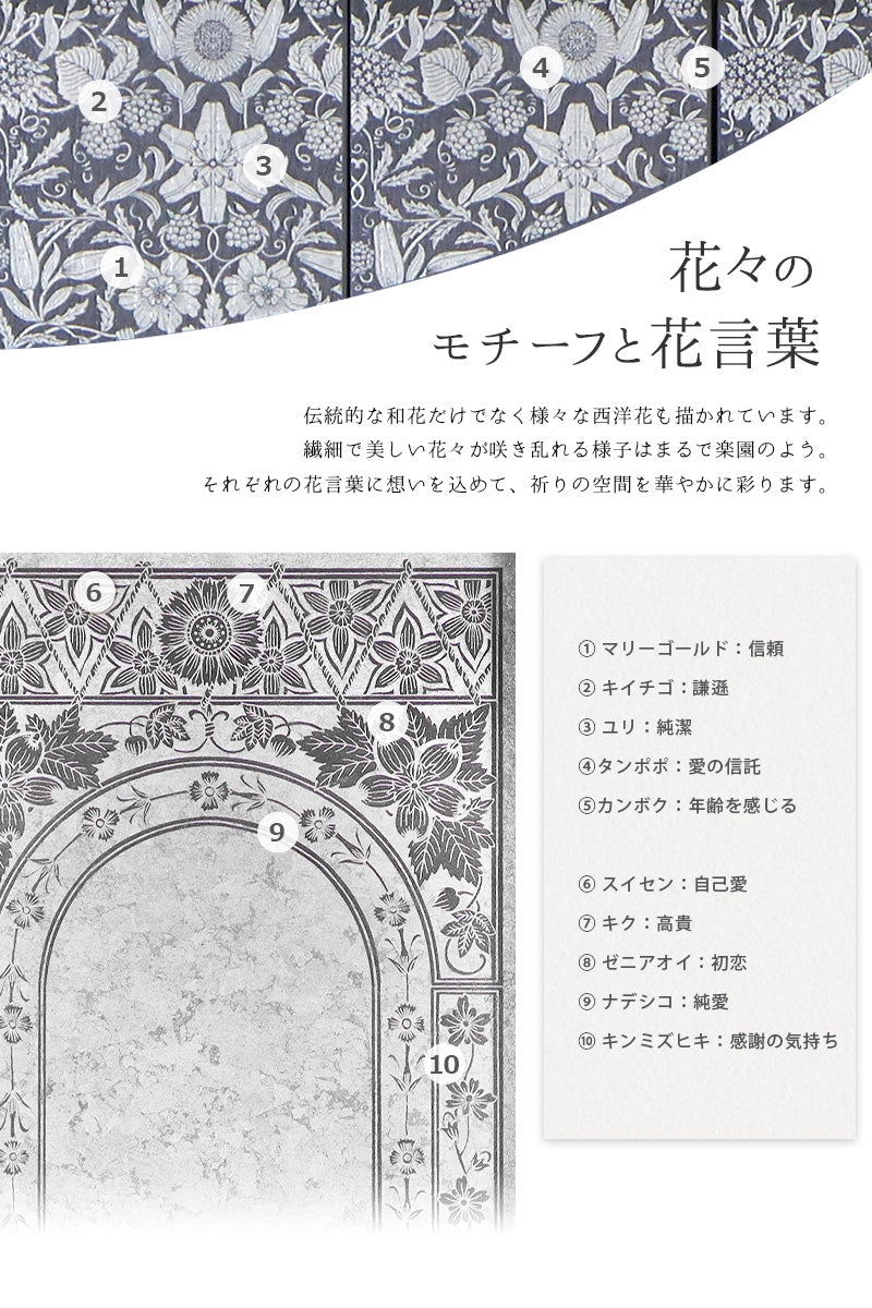 草花のモチーフと花言葉について