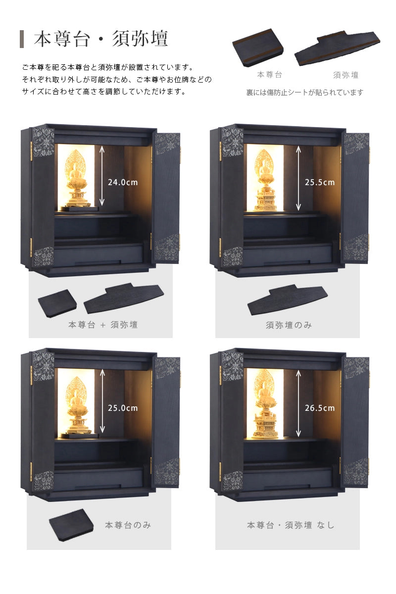 本尊台と須弥壇について
