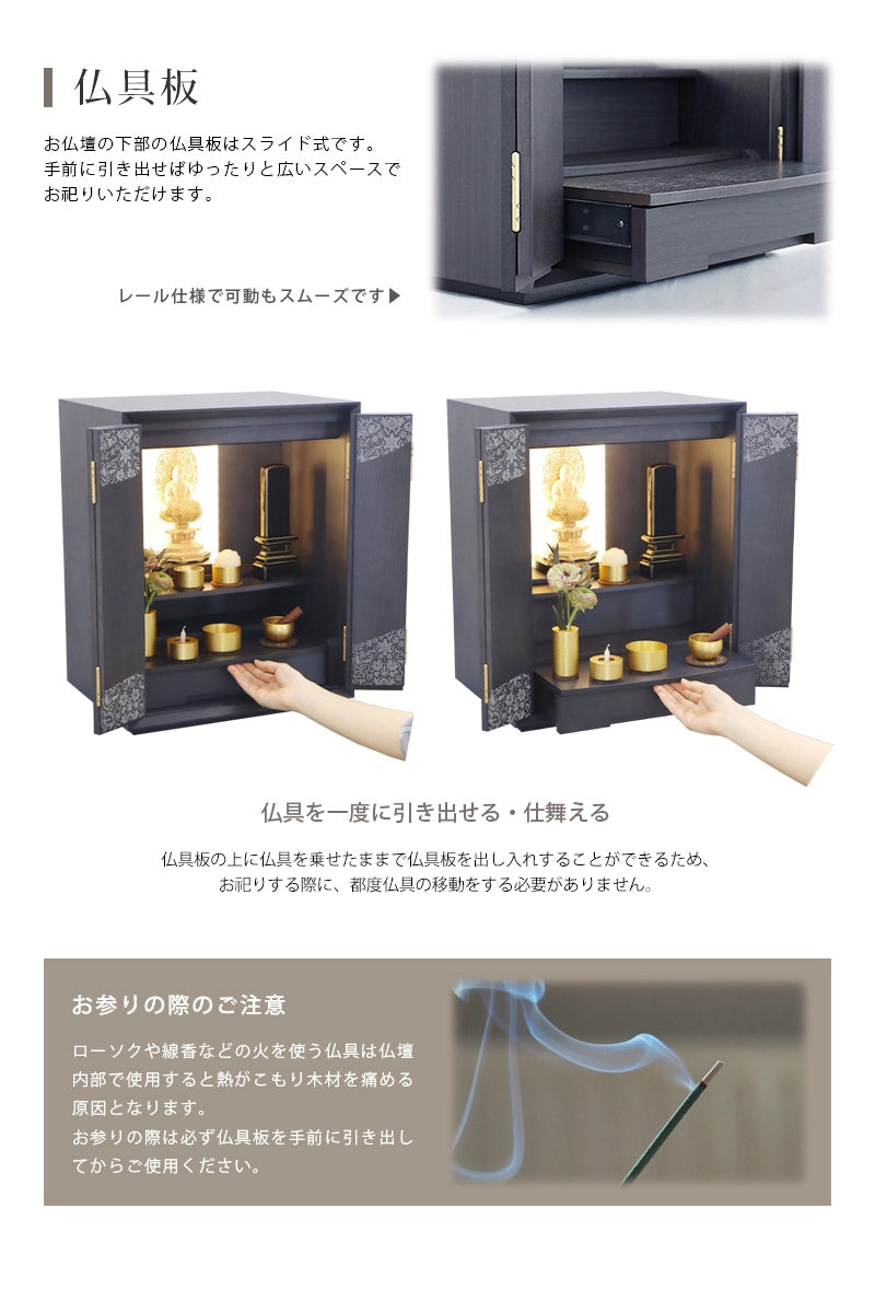 仏具板について