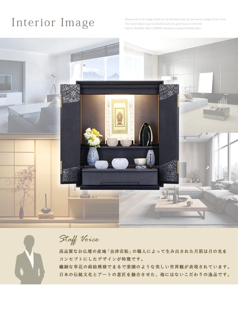仏壇のインテリアイメージ