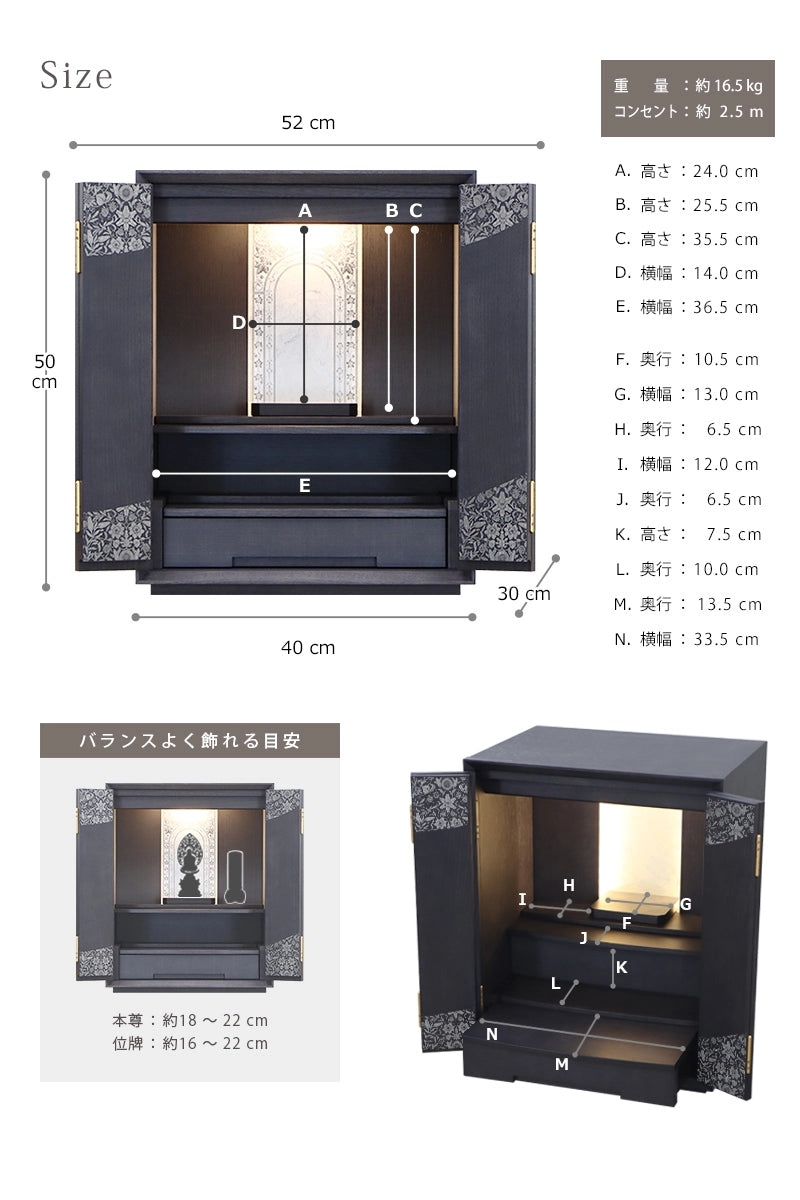 仏壇のサイズについて