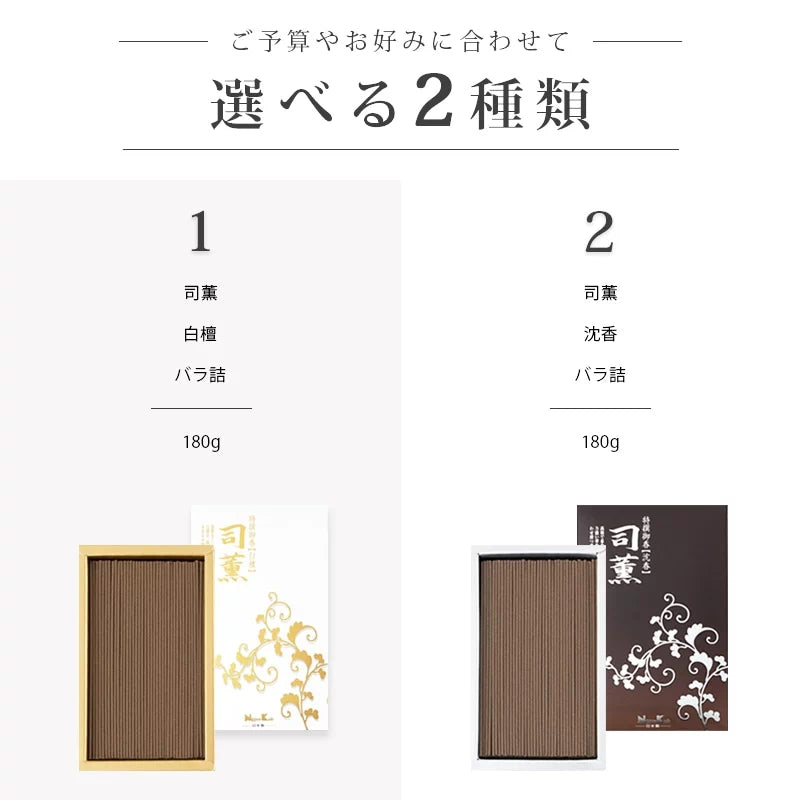 日本香堂 司薫シリーズ 各種【自宅用線香】 | 小物の通販 | インテリア