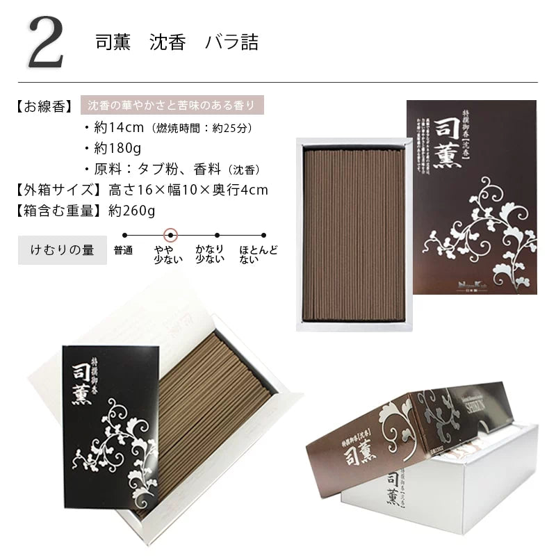 日本香堂 司薫シリーズ 各種【自宅用線香】 | 小物の通販 | インテリア