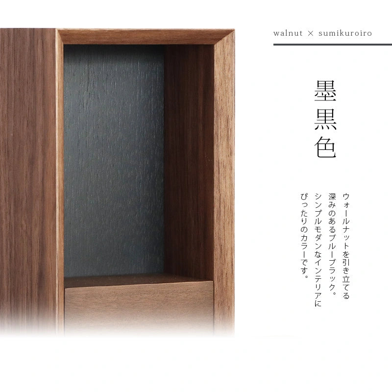 手元供養ステージ FLOAT 脚付きタイプ ウォールナット×墨黒色
