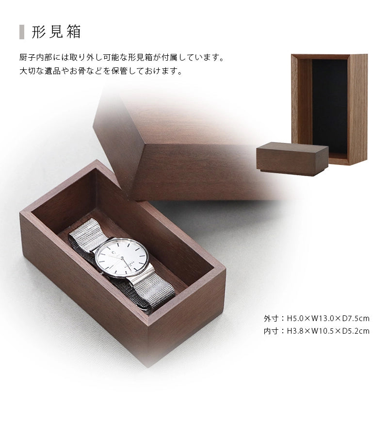 手元供養ステージ FLOAT ウォールナット×墨黒色は形見箱が付属しています