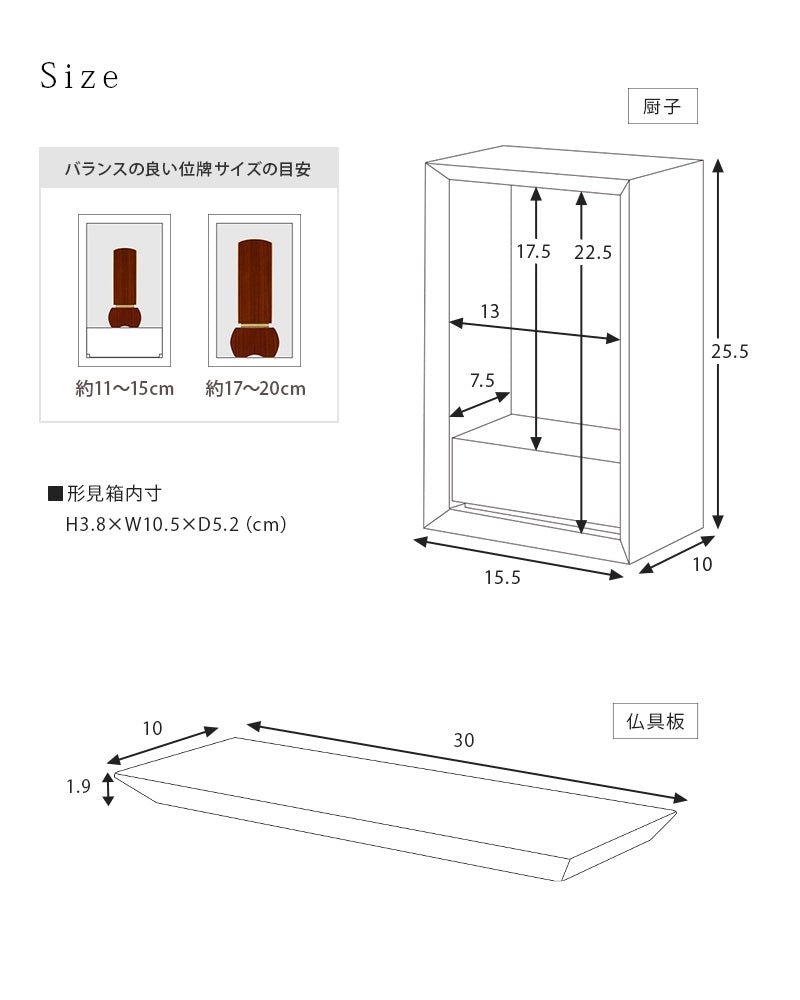 手元供養ステージ FLOAT の詳細サイズ