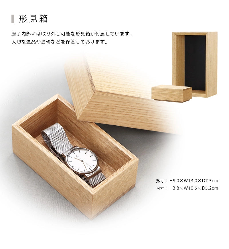 手元供養ステージ FLOAT オーク×墨黒色は形見箱が付属しています