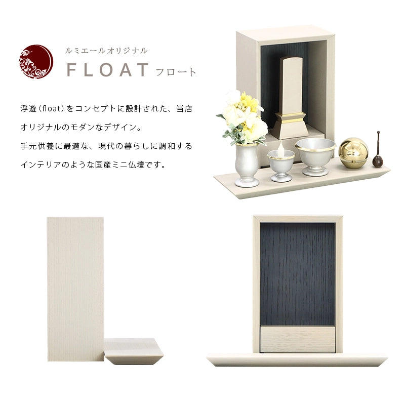 手元供養ステージ FLOAT 錫色×墨黒色の商品説明文と仏壇公正取引協議会に基づく品質表示