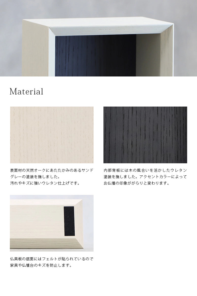 手元供養ステージ FLOAT 錫色×墨黒色の素材説明