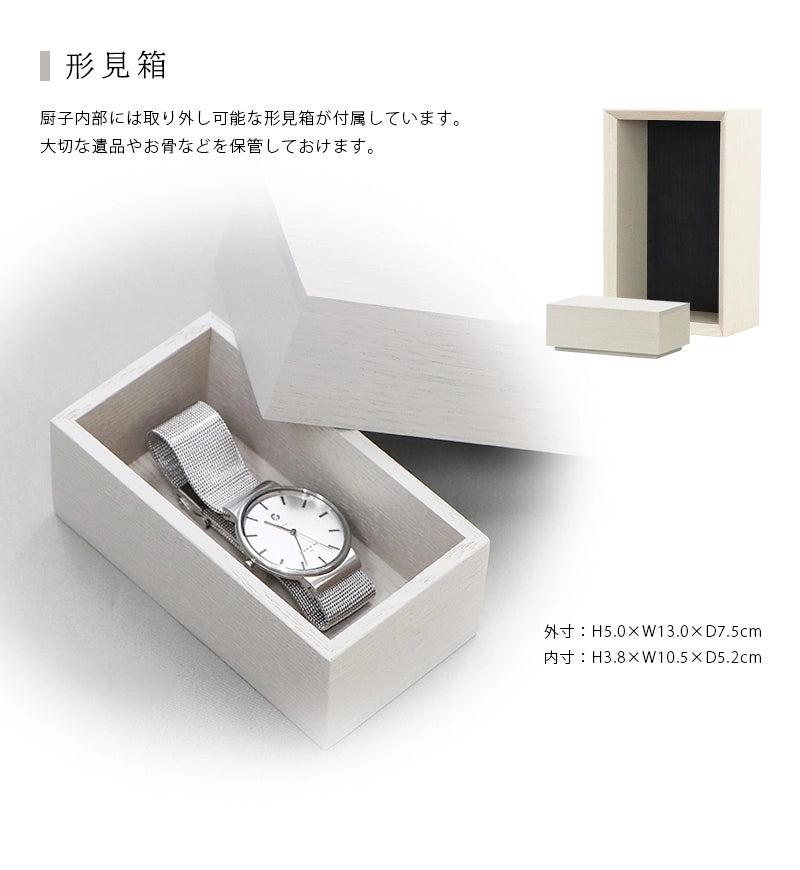 手元供養ステージ FLOAT 錫色×墨黒色は形見箱が付属しています