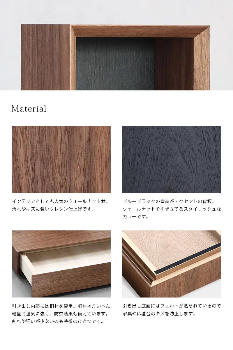 手元供養ステージ FLOAT 収納付きタイプ ウォールナット×墨黒色