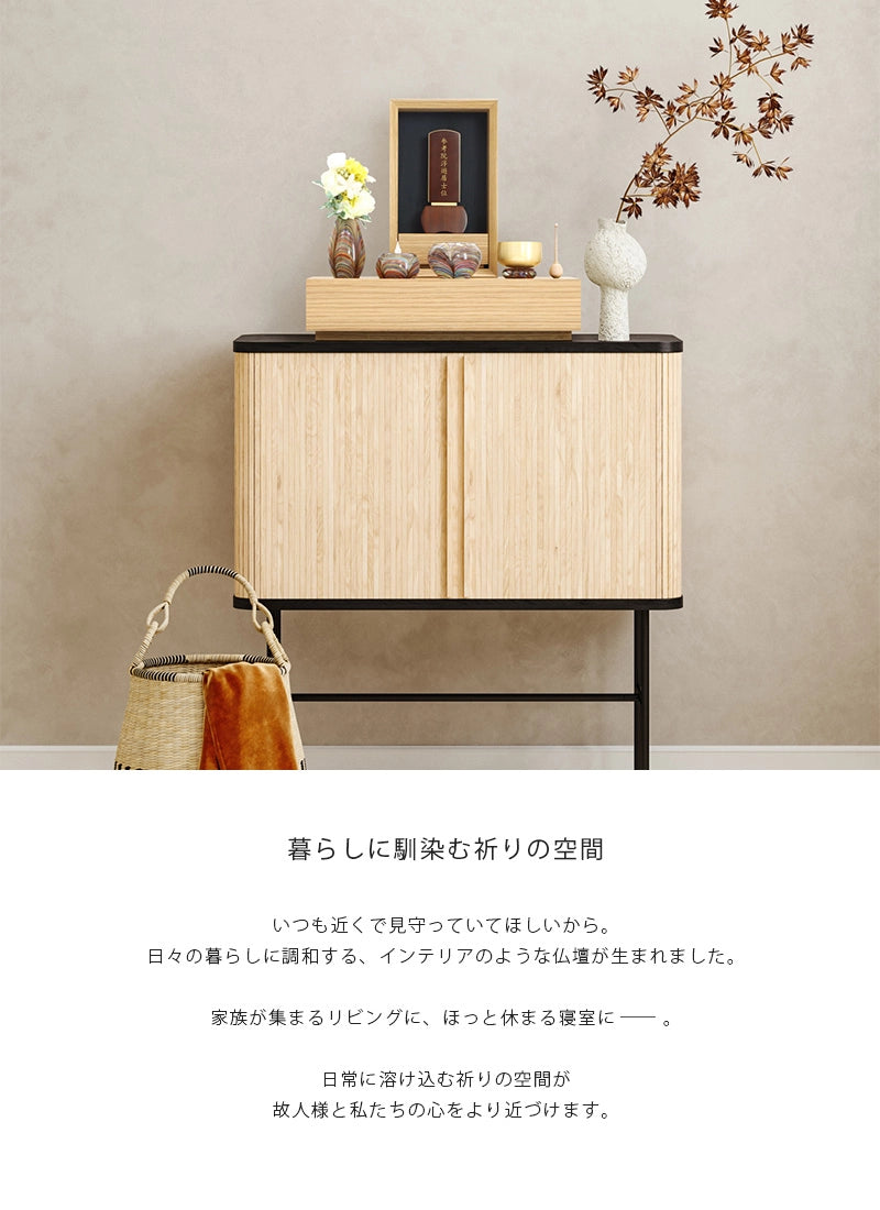 手元供養ステージ FLOAT 収納付きタイプ オーク×墨黒色のコンセプトとリビングに設置したイメージ