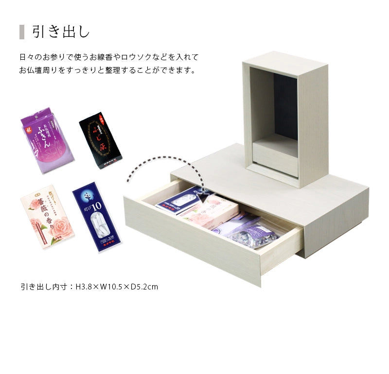 手元供養ステージ FLOAT 収納付きタイプ 錫色×墨黒色は引き出しが付属しています