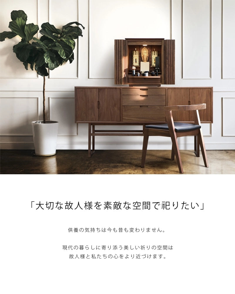 salvia リビングボード ウォールナット 157 | 仏壇台・家具の通販
