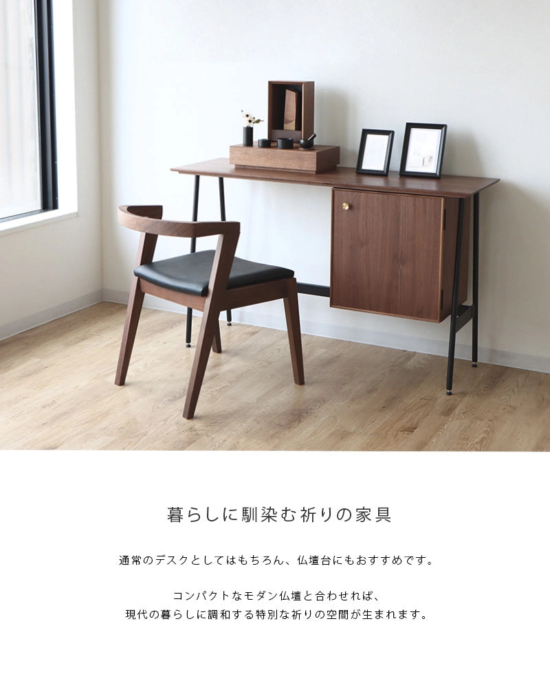 スリムデスク ウォールナット 120 | 仏壇台・家具の通販 | インテリア