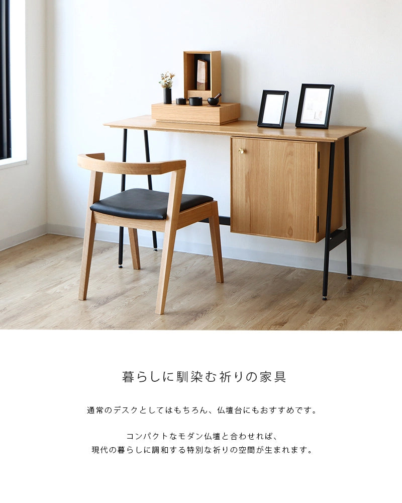 スリムデスク オーク 120 | 仏壇台・家具の通販 | インテリア仏壇