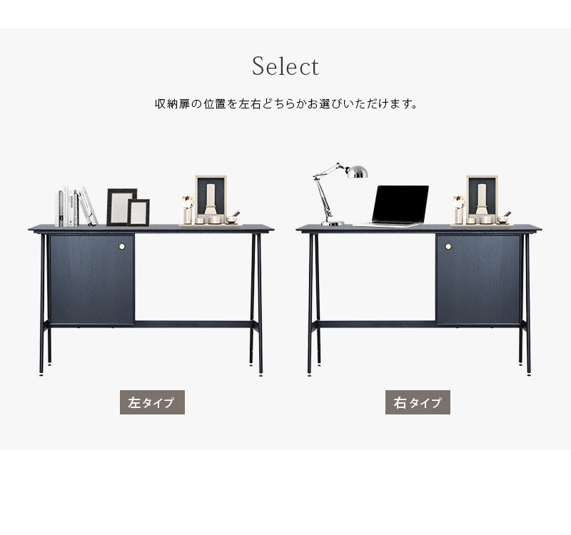 スリムデスク ブラック 120 スリムデスク オーク 120 の収納扉の位置は左右どちらかお選びいただけます。