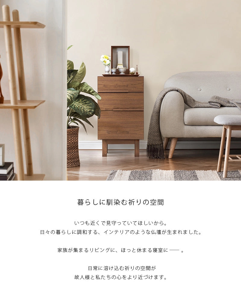 手元供養ステージ FLOAT ウォールナット×錫色のコンセプトとリビングに設置したイメージ