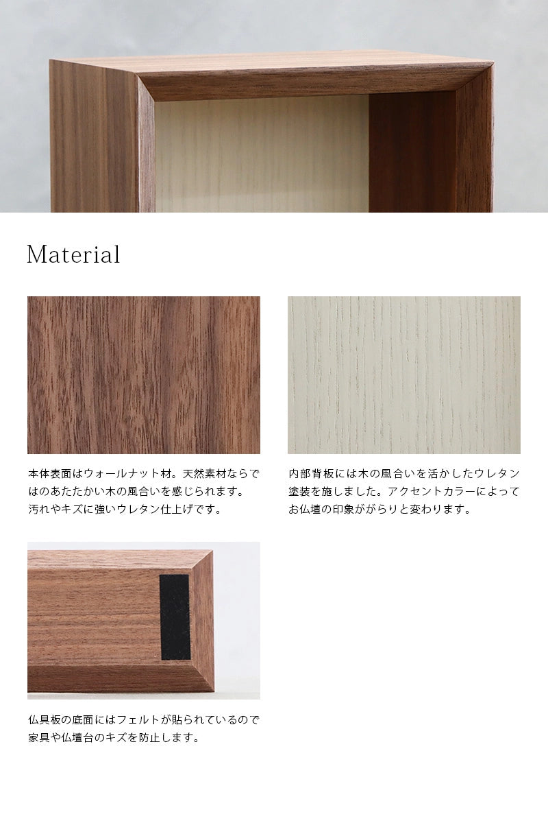 手元供養ステージ FLOAT ウォールナット×錫色の素材説明