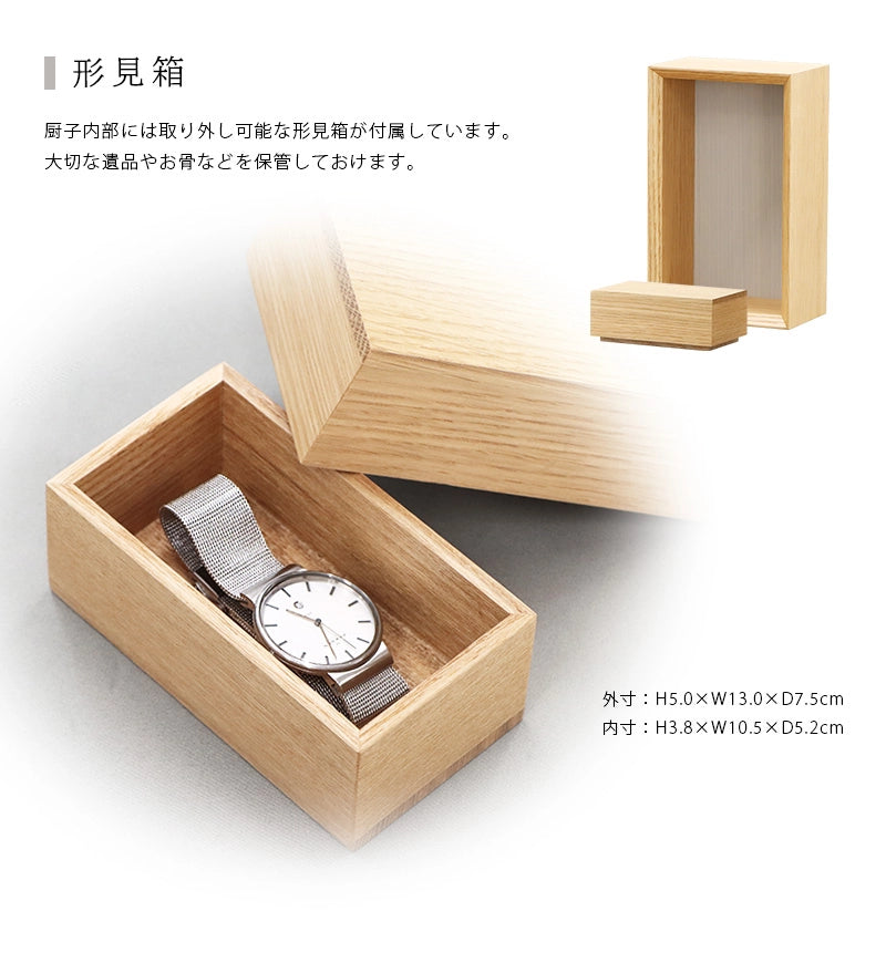 手元供養ステージ FLOAT オーク×墨黒色は形見箱が付属しています