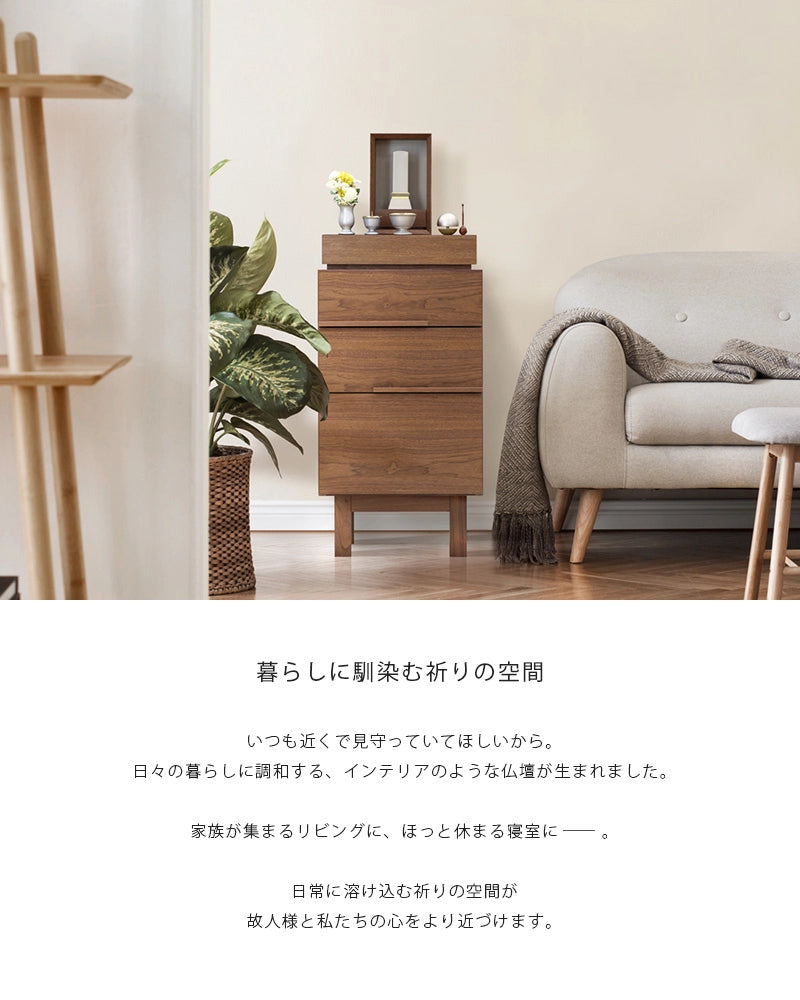 手元供養ステージ FLOAT 収納付きタイプ ウォールナット×錫色のコンセプトとリビングに設置したイメージ