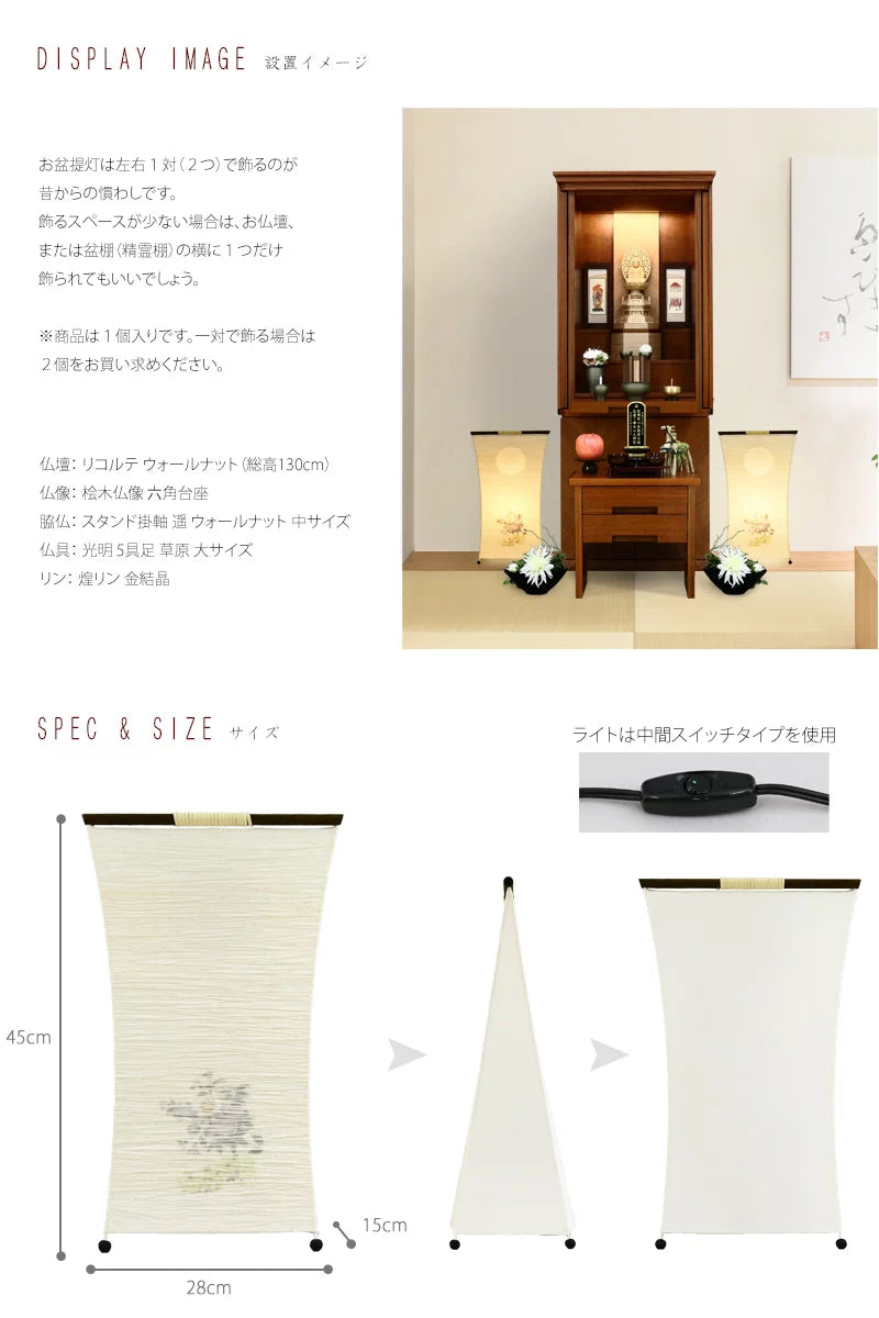 モダン行灯「月・花」の設置イメージ、サイズをご紹介しています。