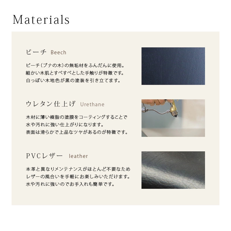 アームチェア キレット ブラックの素材について