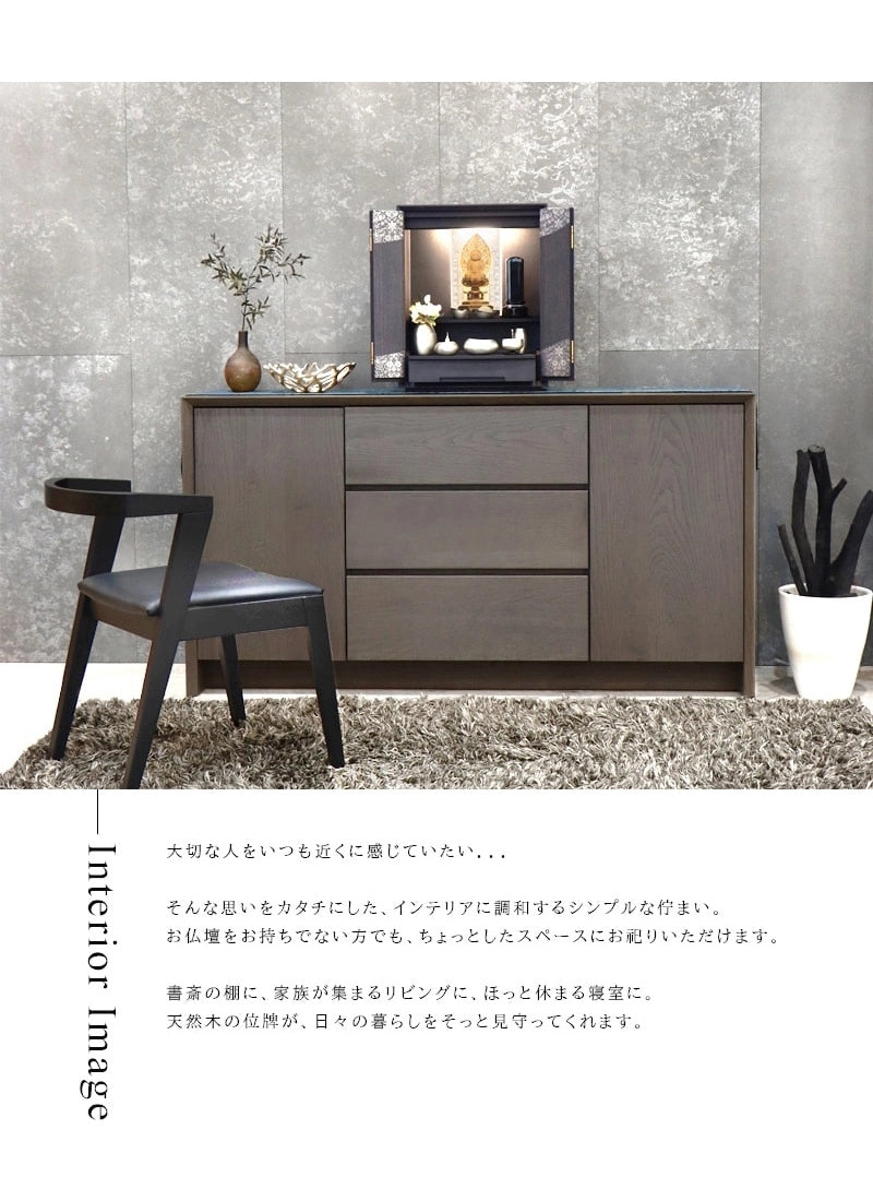 モダン塗位牌 黒磨き【徳島県産：黒影】をお仏壇に設置したイメージ画像。お仏壇の中でも周りの仏具と調和するモダンなデザインのお位牌です。