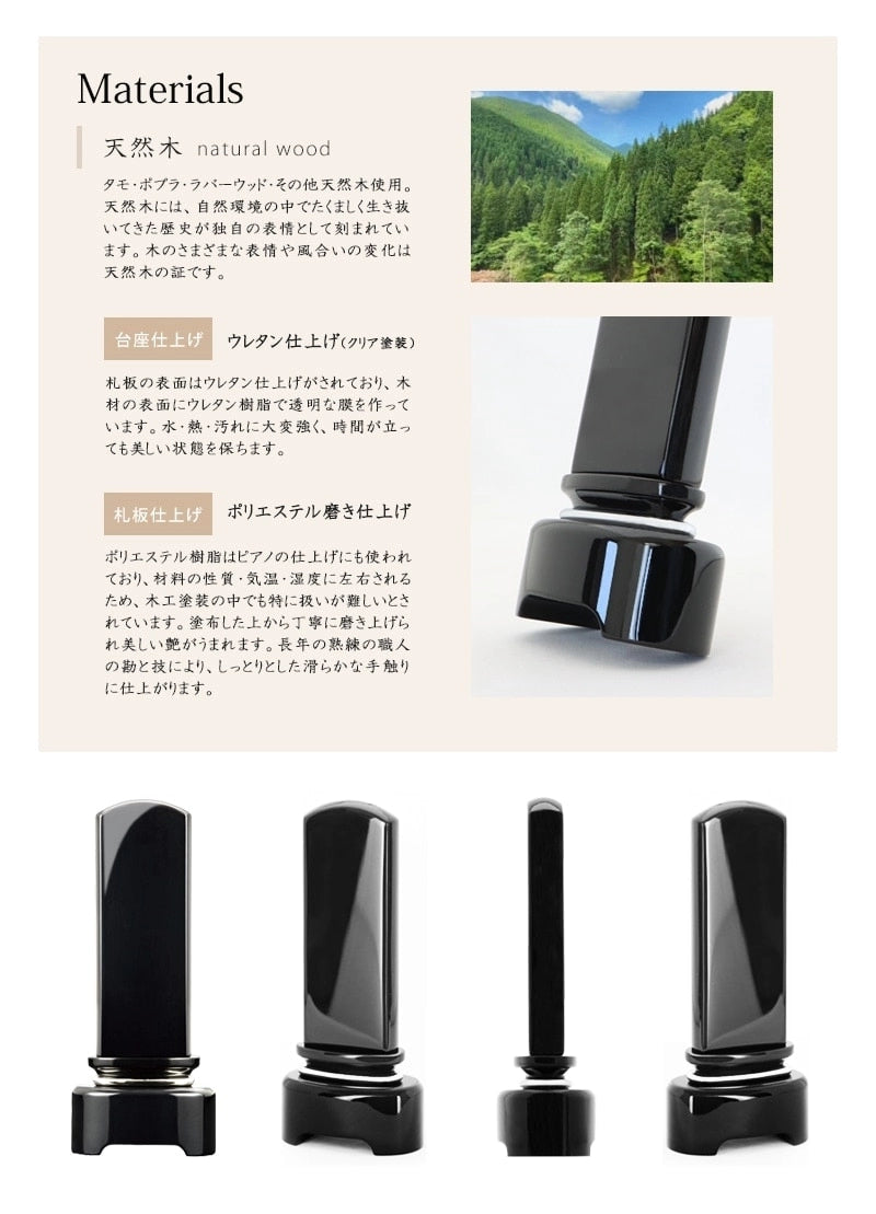 モダン塗位牌 黒磨き【徳島県産：黒影】の素材と色々な角度からのイメージ。